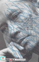 در زیبایی توست معضل فلوت ها