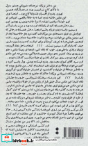 این مرد از همان موقع بوی مرگ می داد - تصویر 2