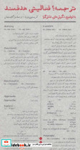 ترجمه فعالیتی هدفمند نشر اسم