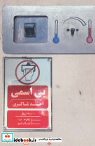 بی اسمی