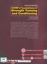 مبانی تمرینات قدرتی و آماده سازی - تصویر 2