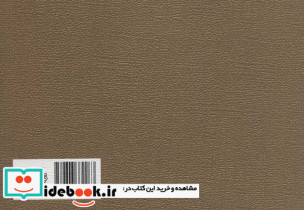 آن است شیوه حکومت نشر کتاب نیستان - تصویر 2
