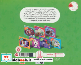 خرگوشک به هر قیمتی برنده نشو - تصویر 2