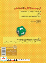 فهرست واژگان دانشگاهی