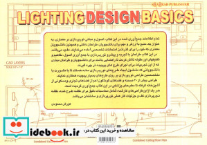 اصول و مبانی نورپردازی در معماری - تصویر 2