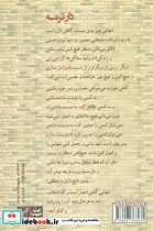 دار ترمه - تصویر 2