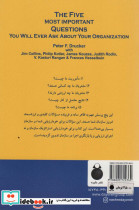 پنج پرسش مهم سازمانی - تصویر 2