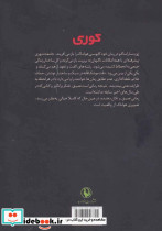 کوری نشر مروارید - تصویر 2