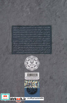 سه دیدار با مردی که از فراسوی باور ما می آمد جلد 1 - تصویر 2