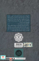 3 دیدار با مردی که از فراسوی باور ما می آمد نشر سوره مهر - تصویر 2