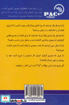 وقت طلاست نشر پردیس آباریس