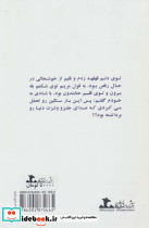 آبی تر از آسمان آبی تر از دریا - تصویر 2
