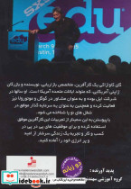 اگر دانش امروزم را در گذشته داشتم - تصویر 2