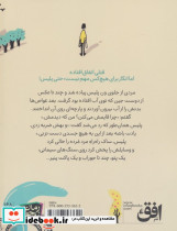 باهوش - تصویر 2