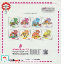 قصه هایی از امام جواد 2 - تصویر 2