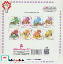 قصه هایی از امام جواد 4 - تصویر 2