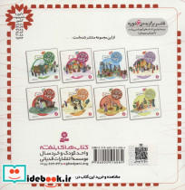 قصه هایی از امام جواد 5 - تصویر 2