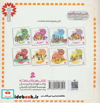 قصه هایی از امام جواد 6 - تصویر 2
