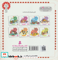 قصه هایی از امام جواد 7 - تصویر 2