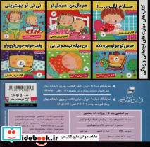 روزنامه باب اسفنجی - تصویر 2