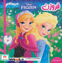 آنا و بچه غول های کوچولو