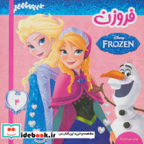 کودکی خوش السا و آنا