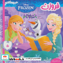 سفر در اقیانوس زندگی