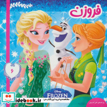 روز تابستانی عالی آدم برفی