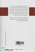 کتاب تماشاخانه - تصویر 2