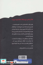 رموز مهتاب - تصویر 2