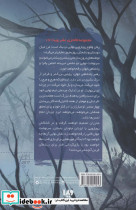 رقص آتش 4 - تصویر 2