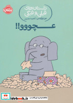 عچووو!!
