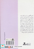 بعد از آن اجبار - تصویر 2