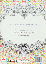 شازده کوچولو کتاب رنگ آمیزی - تصویر 2