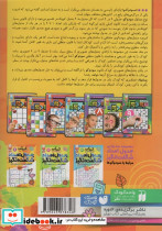 جادوی سودوکو 2 - تصویر 2