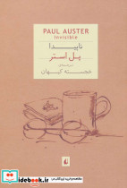 ناپیدا