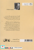 گنج نامه داستان های گنج نمکی - تصویر 2
