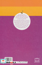 همگام با ریاضیات کانگورو 2 نشر فاطمی - تصویر 2