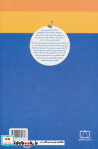 همگام با ریاضیات کانگورو 5 نشر فاطمی - تصویر 2