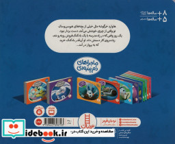 خرگوشک هول نزن - تصویر 2
