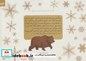 خرس خشمگین از گرمایش زمین - تصویر 2