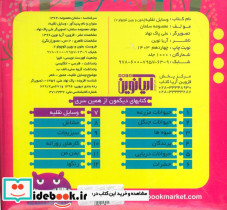 وسایل نقلیه نشر آریا نوین قطع خشتی کوچک - تصویر 2