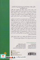تمرین ارتباط بدون خشونت - تصویر 2