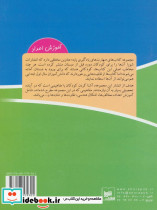 آموزش اعداد نشر شورا - تصویر 2