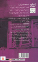مسافر شبانه - تصویر 2