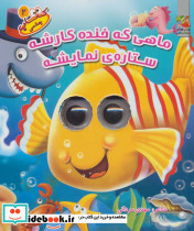 دعوت در آلاسکا دیدار در مشهد