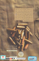 سربازان نیار - تصویر 2