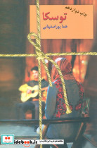 به دیوارها بخند