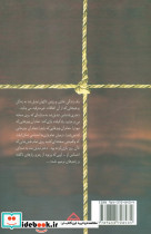به دیوارها بخند - تصویر 2
