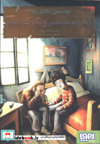 بچه محل نقاش ها 3